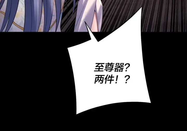 漫画《我！天命大反派》150话 绝阴皇庭第43张图