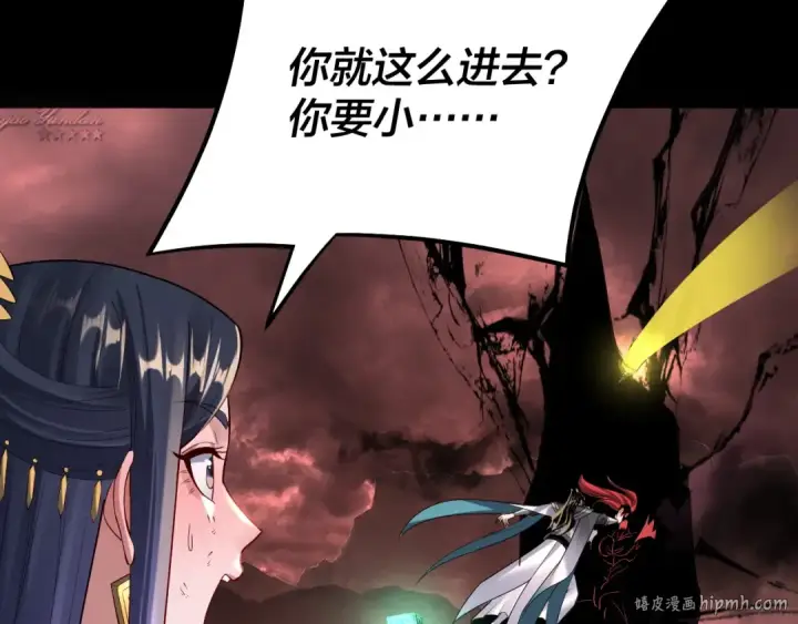 漫画《我！天命大反派》150话 绝阴皇庭第56张图