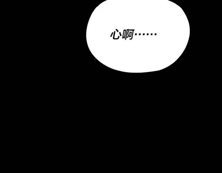 漫画《我！天命大反派》150话 绝阴皇庭第58张图