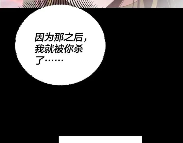 漫画《我！天命大反派》150话 绝阴皇庭第75张图
