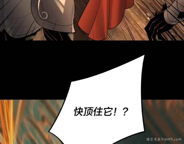 漫画《我！天命大反派》150话 绝阴皇庭第80张图