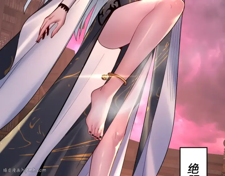 漫画《我！天命大反派》150话 绝阴皇庭第96张图