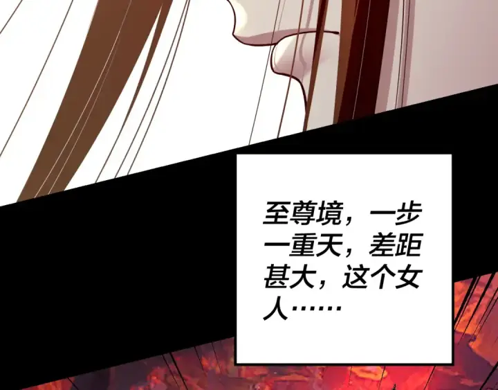 漫画《我！天命大反派》150话 绝阴皇庭第99张图