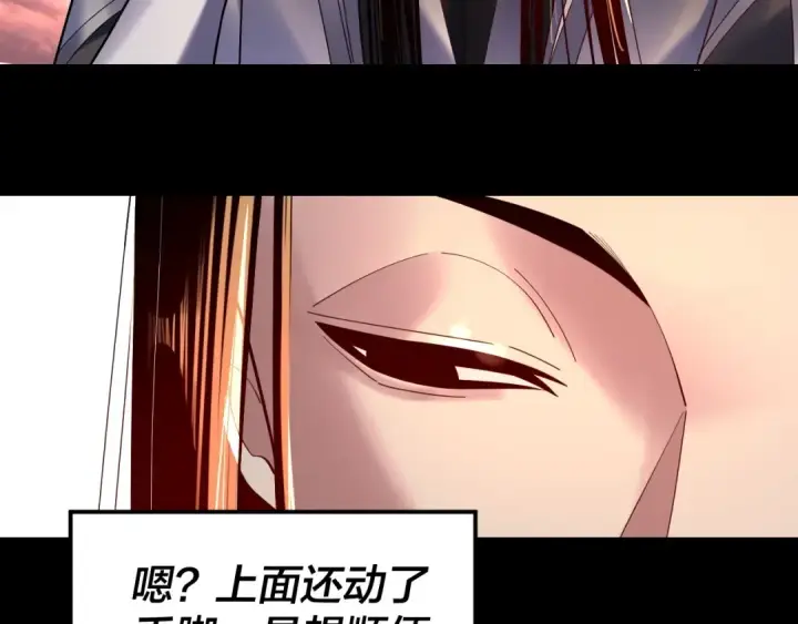 漫画《我！天命大反派》151话 什么！他们打起来了？第10张图