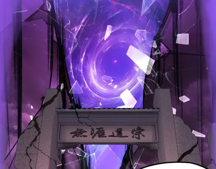 漫画《我！天命大反派》151话 什么！他们打起来了？第113张图