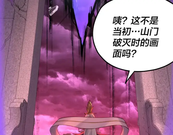 漫画《我！天命大反派》151话 什么！他们打起来了？第114张图