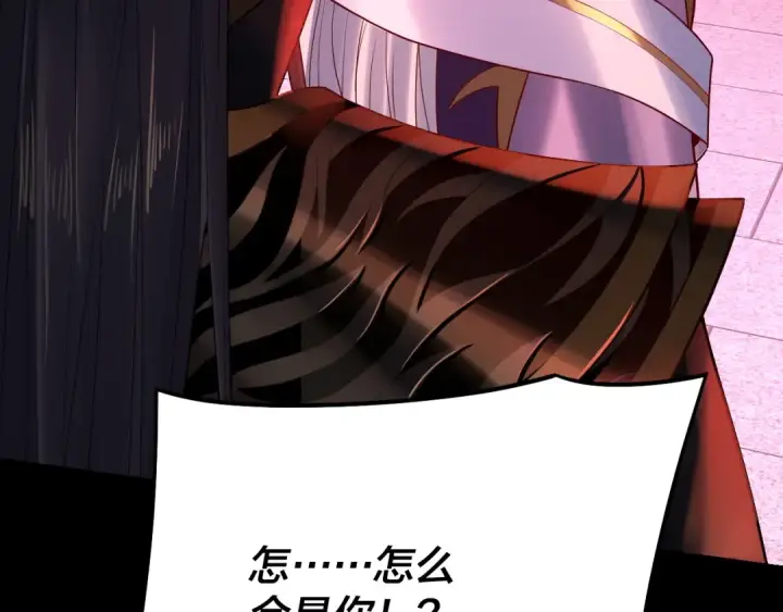 漫画《我！天命大反派》151话 什么！他们打起来了？第118张图