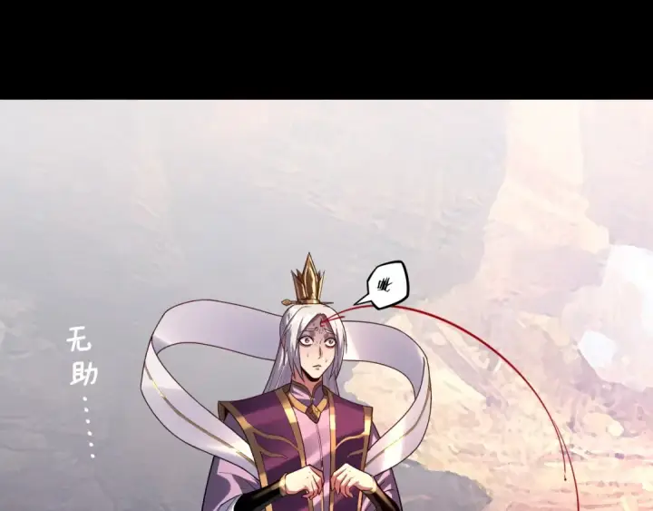 漫画《我！天命大反派》151话 什么！他们打起来了？第121张图