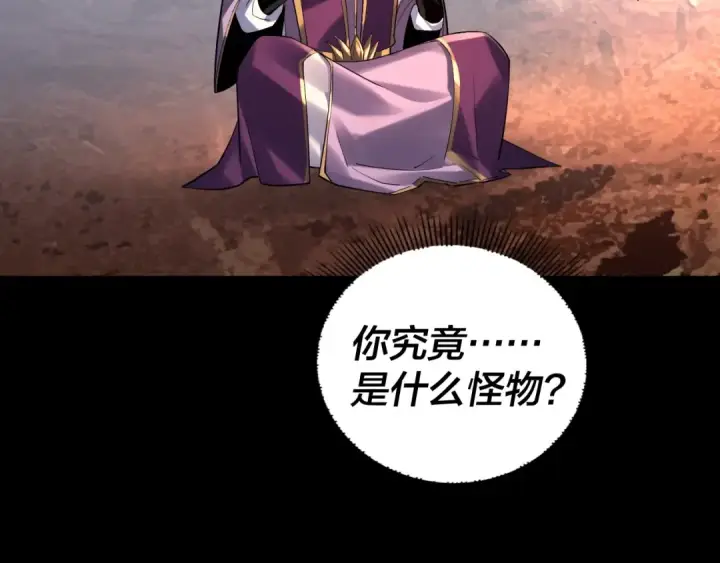 漫画《我！天命大反派》151话 什么！他们打起来了？第122张图