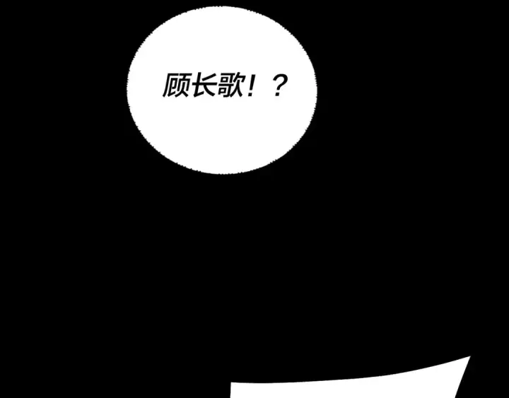 漫画《我！天命大反派》151话 什么！他们打起来了？第123张图