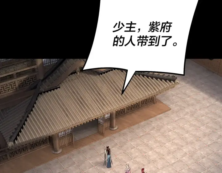 漫画《我！天命大反派》151话 什么！他们打起来了？第124张图