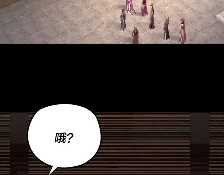漫画《我！天命大反派》151话 什么！他们打起来了？第125张图