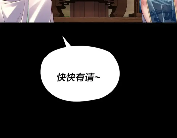 漫画《我！天命大反派》151话 什么！他们打起来了？第127张图