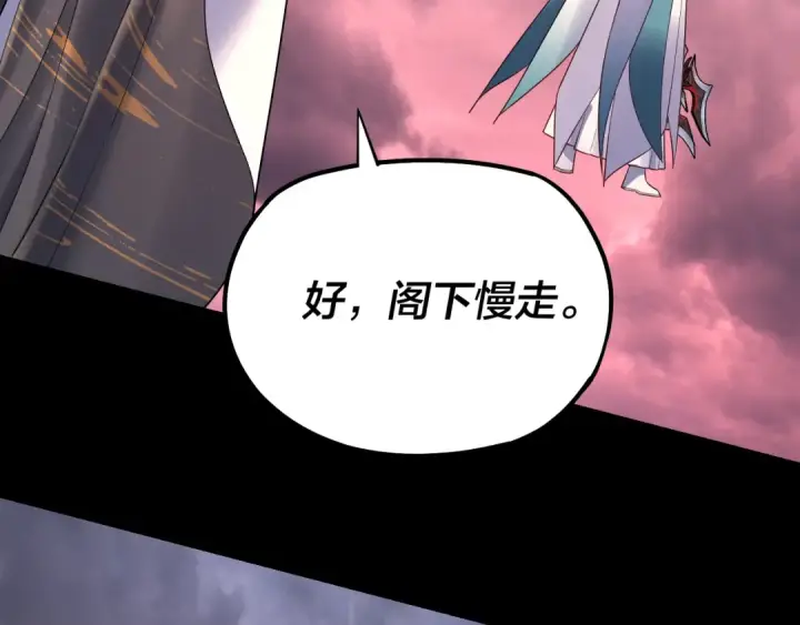 漫画《我！天命大反派》151话 什么！他们打起来了？第13张图