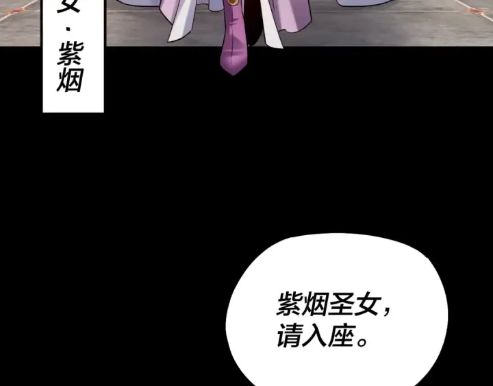 漫画《我！天命大反派》151话 什么！他们打起来了？第131张图