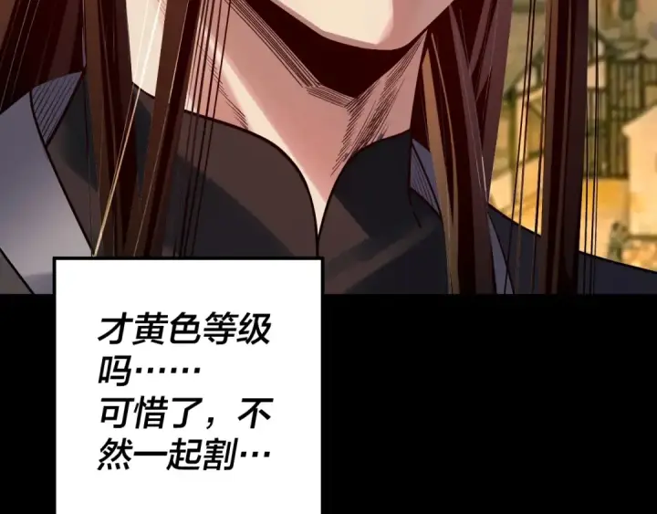 漫画《我！天命大反派》151话 什么！他们打起来了？第133张图