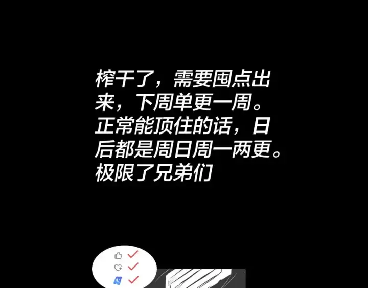 漫画《我！天命大反派》151话 什么！他们打起来了？第135张图