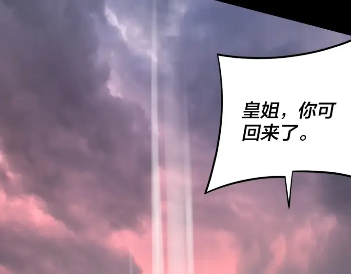 漫画《我！天命大反派》151话 什么！他们打起来了？第14张图