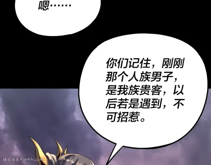 漫画《我！天命大反派》151话 什么！他们打起来了？第16张图