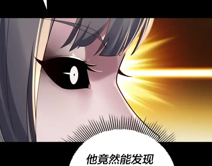漫画《我！天命大反派》151话 什么！他们打起来了？第19张图