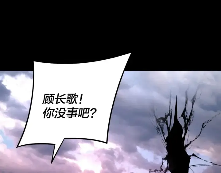 漫画《我！天命大反派》151话 什么！他们打起来了？第21张图