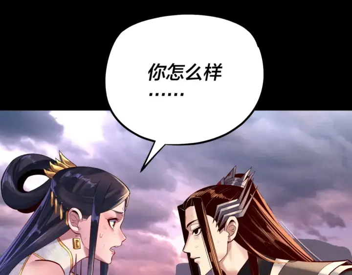 漫画《我！天命大反派》151话 什么！他们打起来了？第23张图