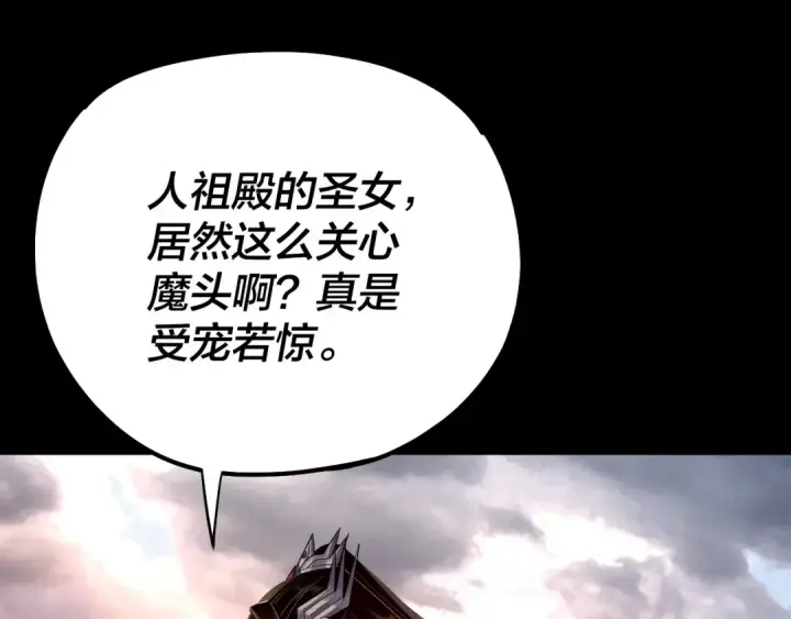 漫画《我！天命大反派》151话 什么！他们打起来了？第26张图