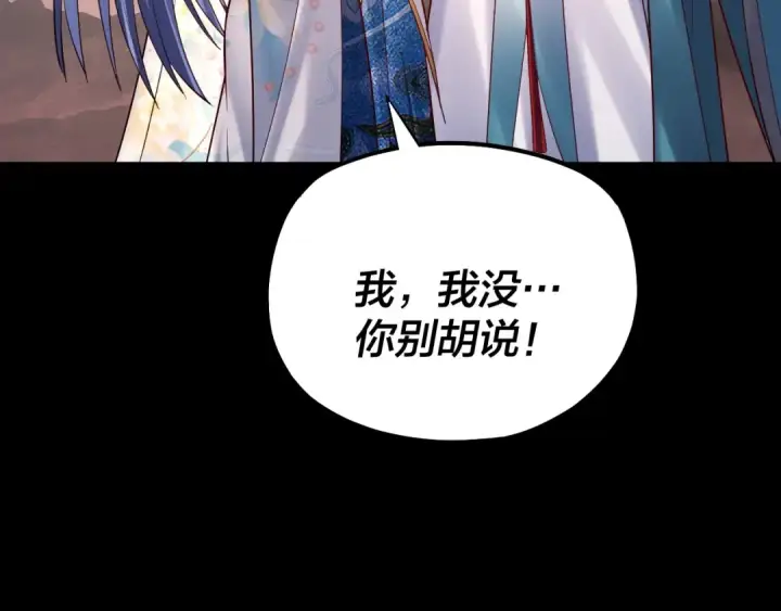 漫画《我！天命大反派》151话 什么！他们打起来了？第28张图