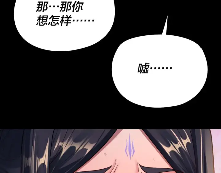 漫画《我！天命大反派》151话 什么！他们打起来了？第33张图