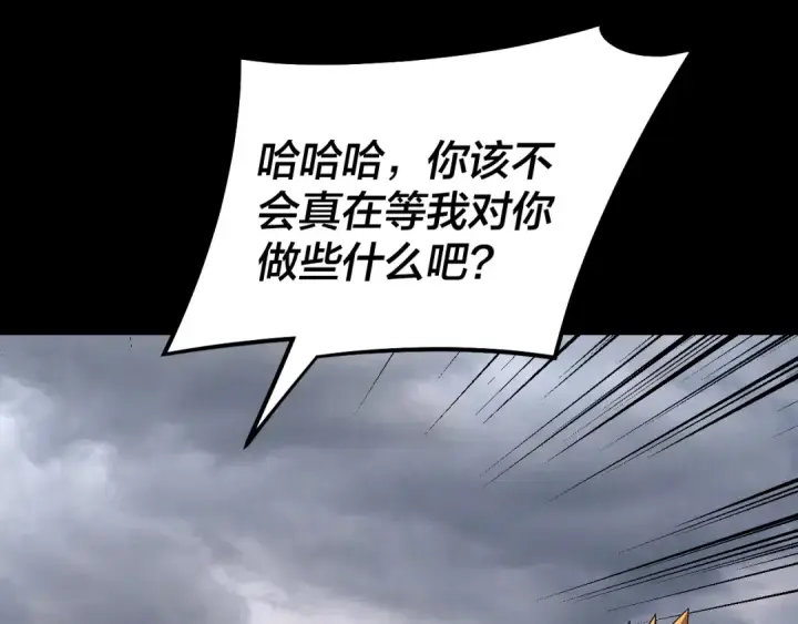 漫画《我！天命大反派》151话 什么！他们打起来了？第38张图