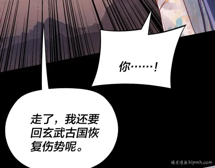 漫画《我！天命大反派》151话 什么！他们打起来了？第40张图