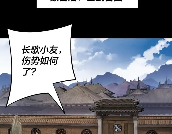 漫画《我！天命大反派》151话 什么！他们打起来了？第43张图