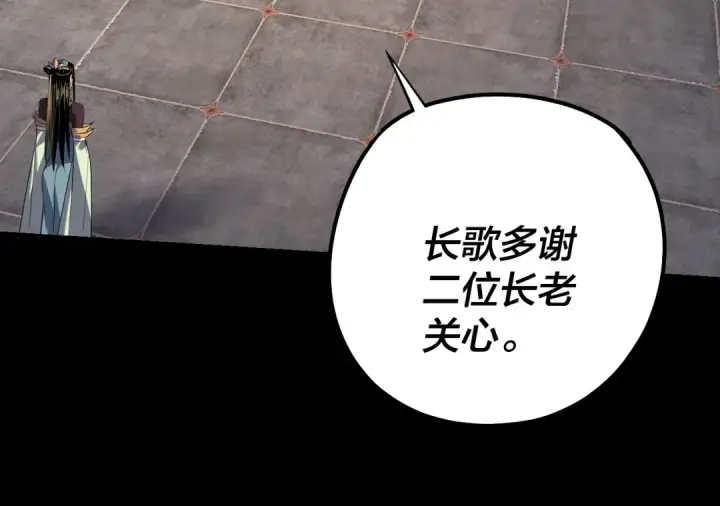 漫画《我！天命大反派》151话 什么！他们打起来了？第45张图