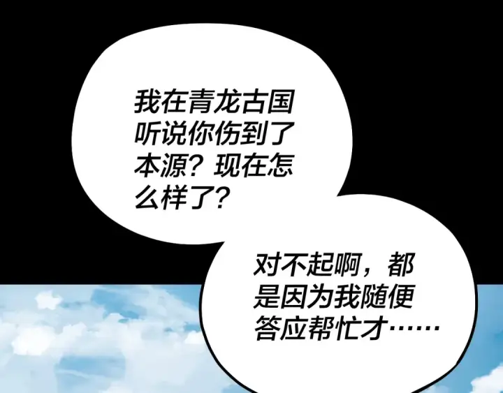 漫画《我！天命大反派》151话 什么！他们打起来了？第46张图