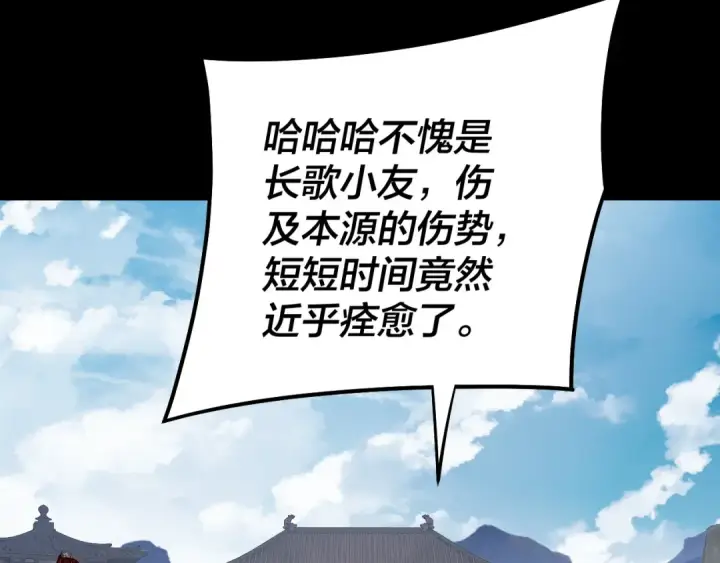 漫画《我！天命大反派》151话 什么！他们打起来了？第50张图