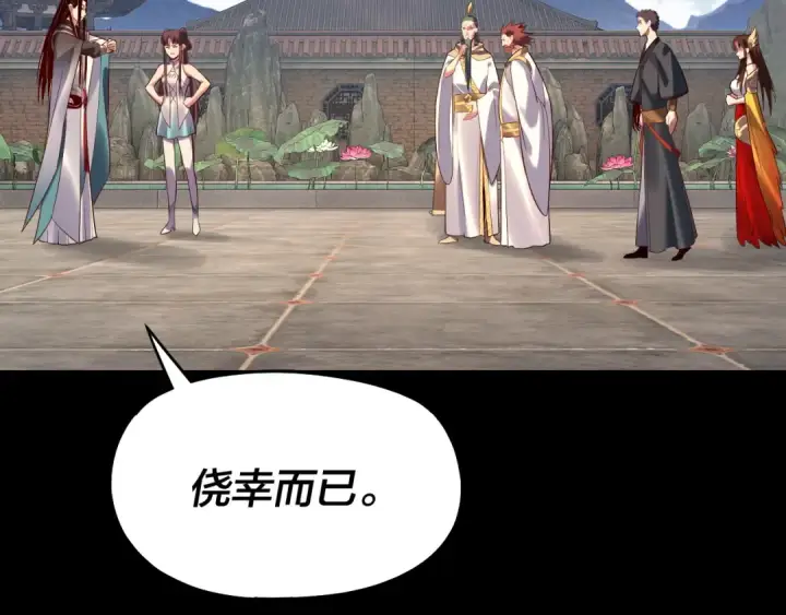 漫画《我！天命大反派》151话 什么！他们打起来了？第51张图