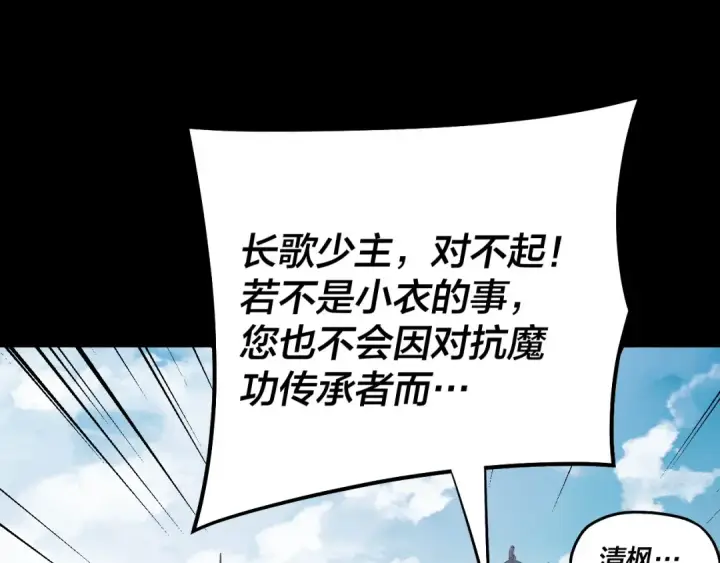 漫画《我！天命大反派》151话 什么！他们打起来了？第52张图