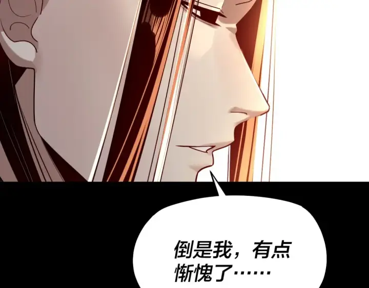 漫画《我！天命大反派》151话 什么！他们打起来了？第57张图