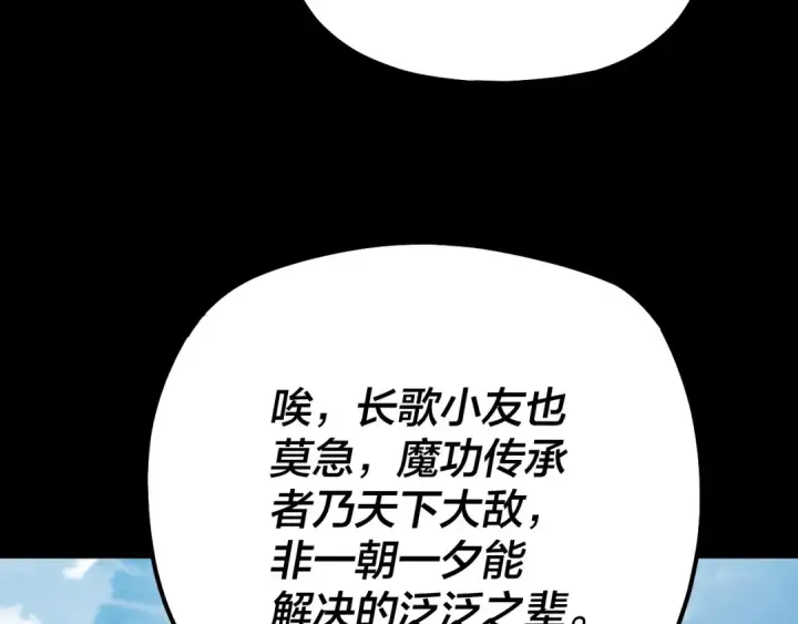 漫画《我！天命大反派》151话 什么！他们打起来了？第58张图