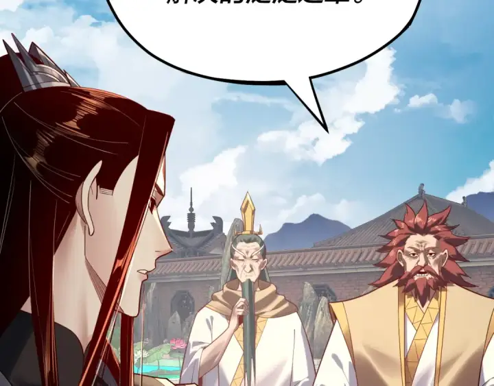 漫画《我！天命大反派》151话 什么！他们打起来了？第59张图