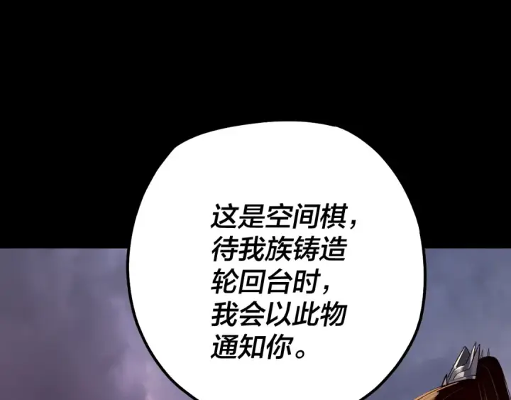 漫画《我！天命大反派》151话 什么！他们打起来了？第6张图