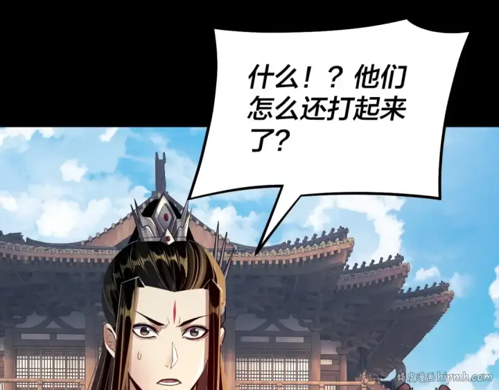 漫画《我！天命大反派》151话 什么！他们打起来了？第64张图