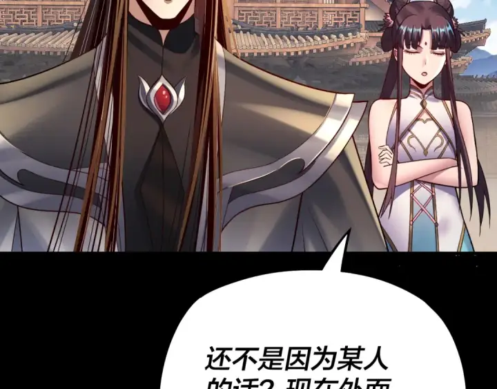 漫画《我！天命大反派》151话 什么！他们打起来了？第65张图