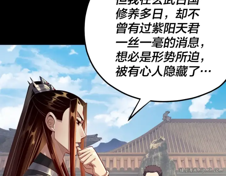 漫画《我！天命大反派》151话 什么！他们打起来了？第72张图