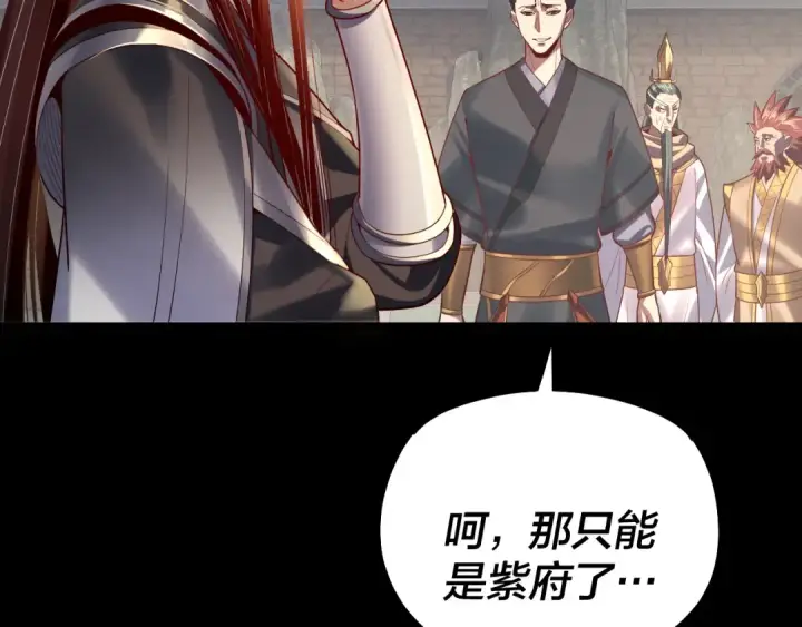 漫画《我！天命大反派》151话 什么！他们打起来了？第73张图