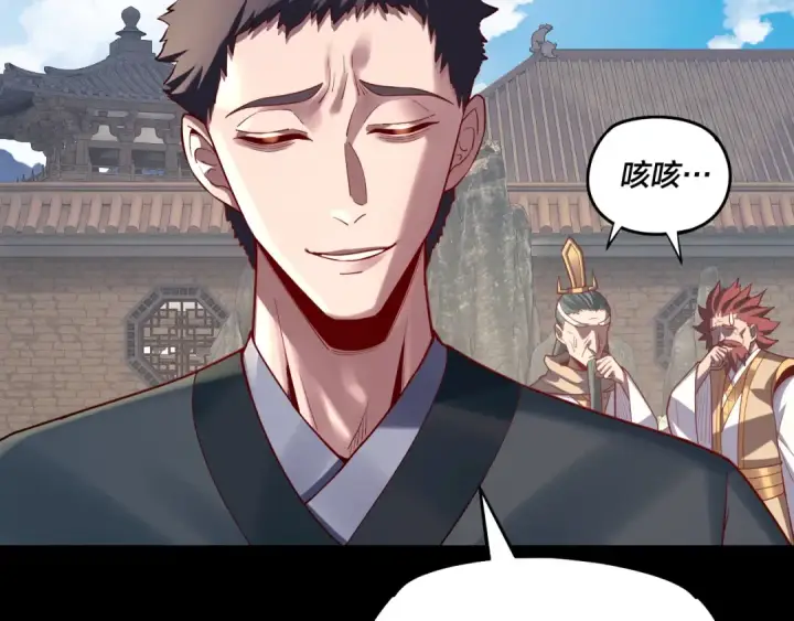 漫画《我！天命大反派》151话 什么！他们打起来了？第75张图