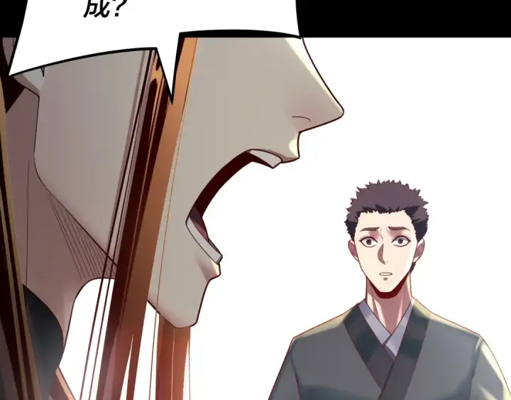 漫画《我！天命大反派》151话 什么！他们打起来了？第77张图