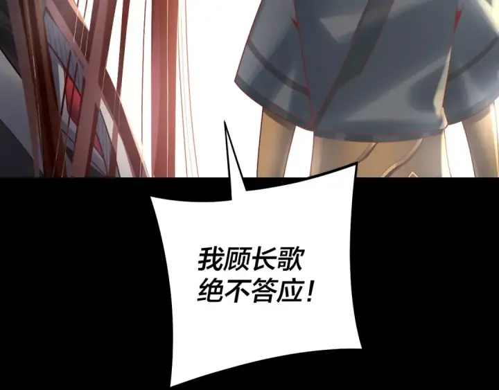 漫画《我！天命大反派》151话 什么！他们打起来了？第78张图