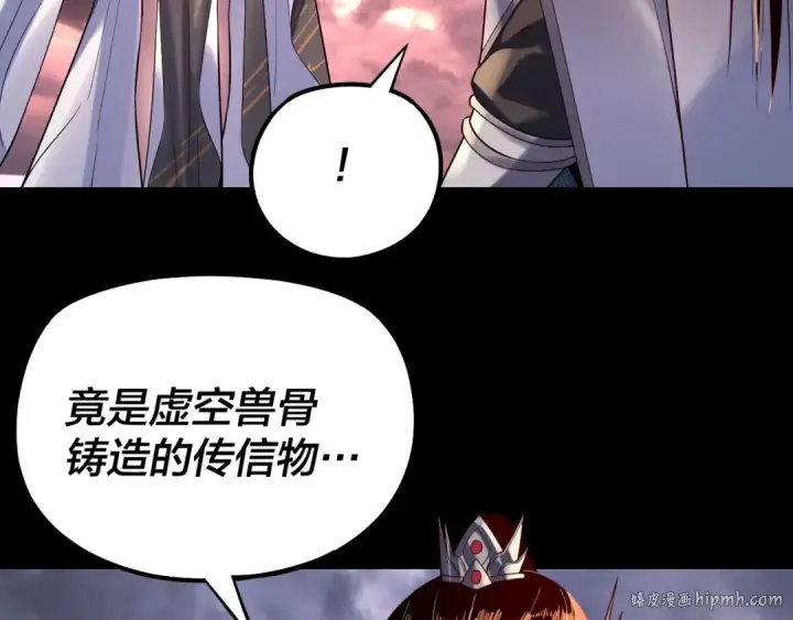 漫画《我！天命大反派》151话 什么！他们打起来了？第8张图