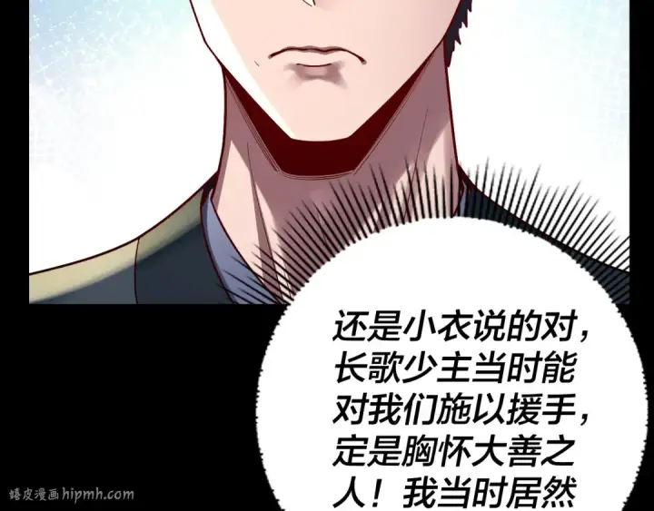 漫画《我！天命大反派》151话 什么！他们打起来了？第80张图